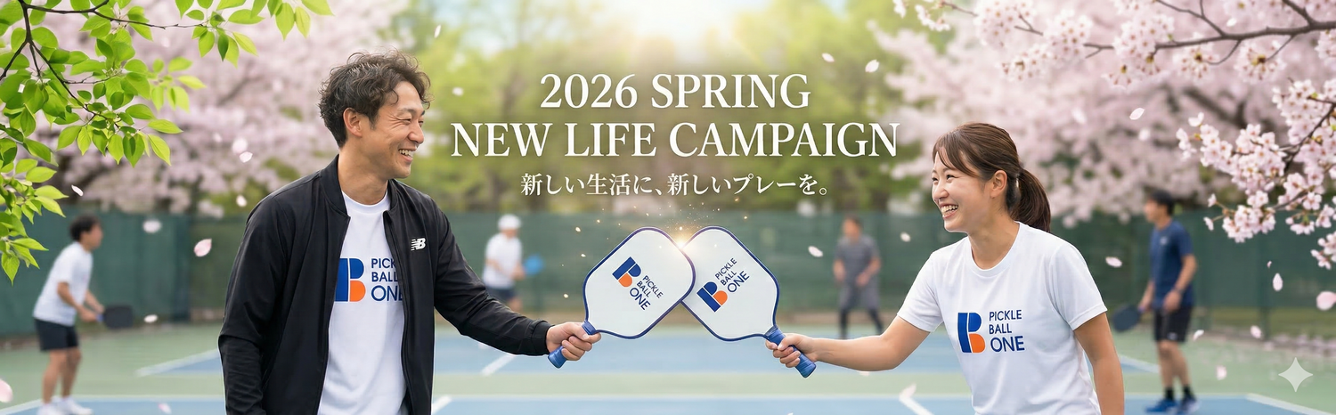 2026 Spring 新生活応援キャンペーン