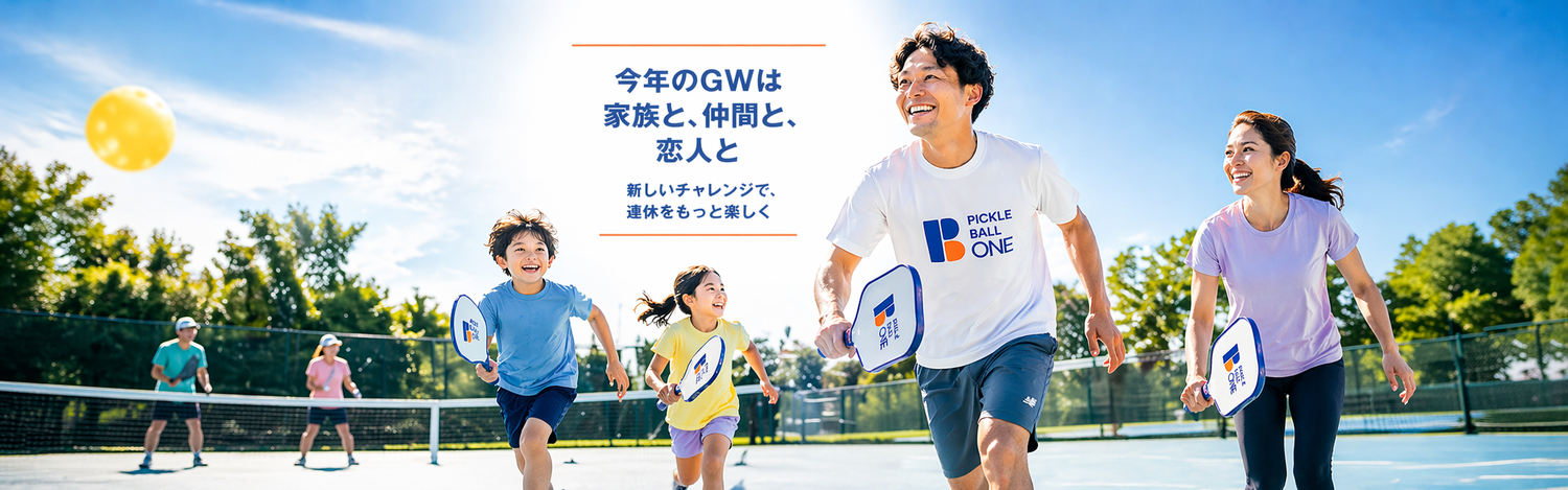 2026ゴールデンウィーク 2点目半額キャンペーン