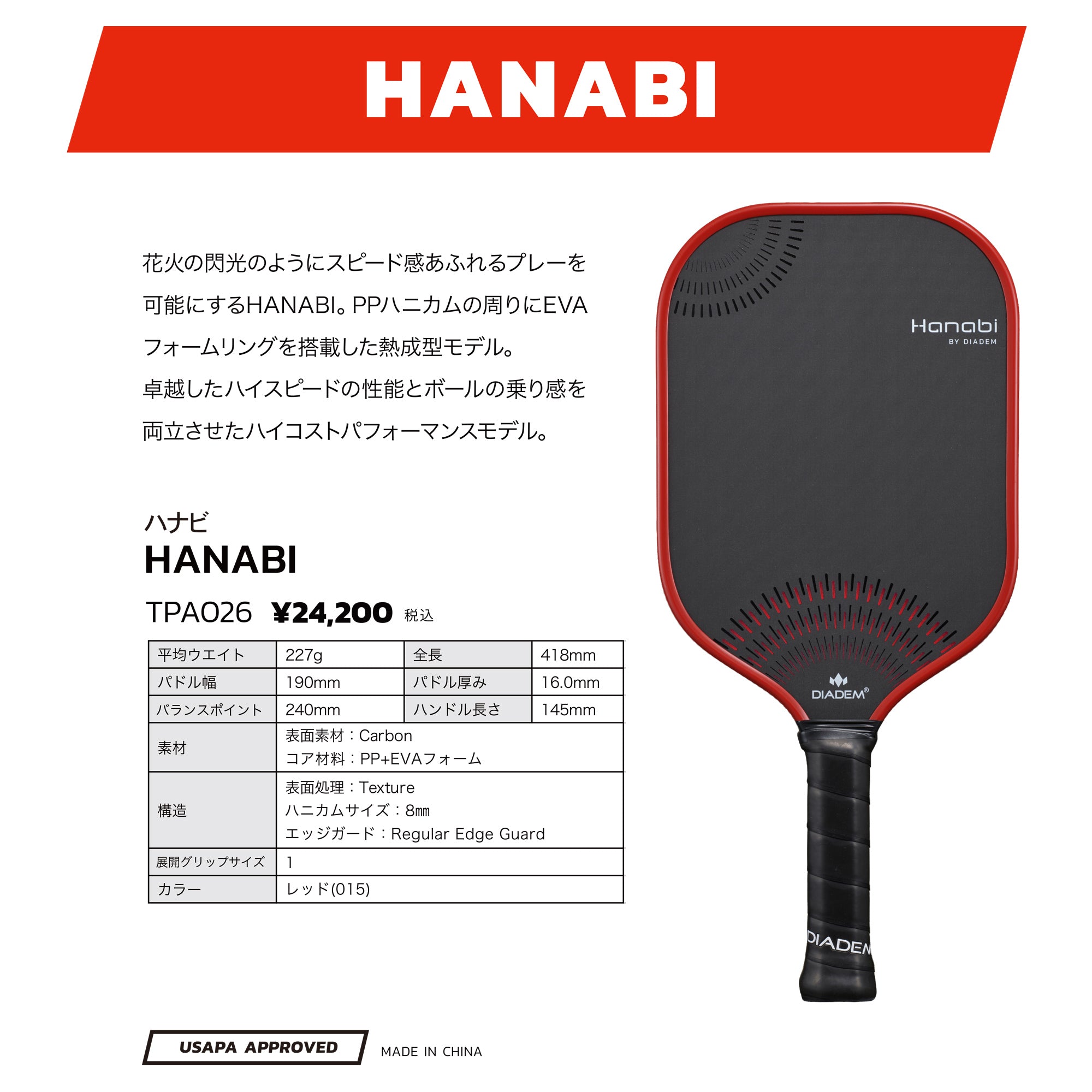 ピックルボールワン公式ショップ HANABI - DIADEM / ハナビ