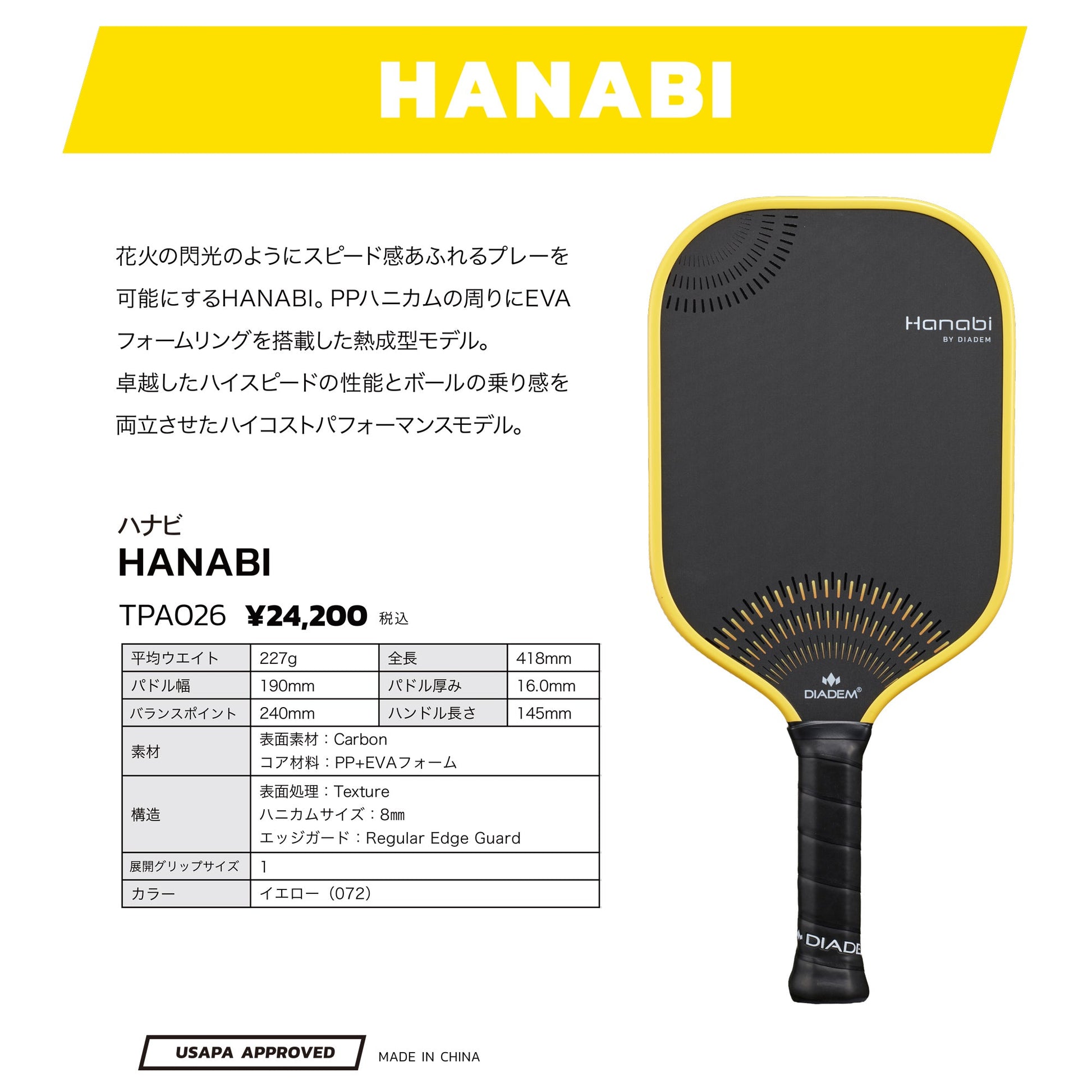 DIADEM HANABI Yellow spec