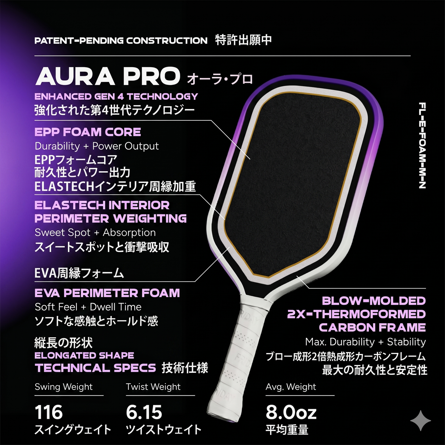 Aura Pro Elongated - Friday / オーラプロ  エロンゲイティッド - フライデー