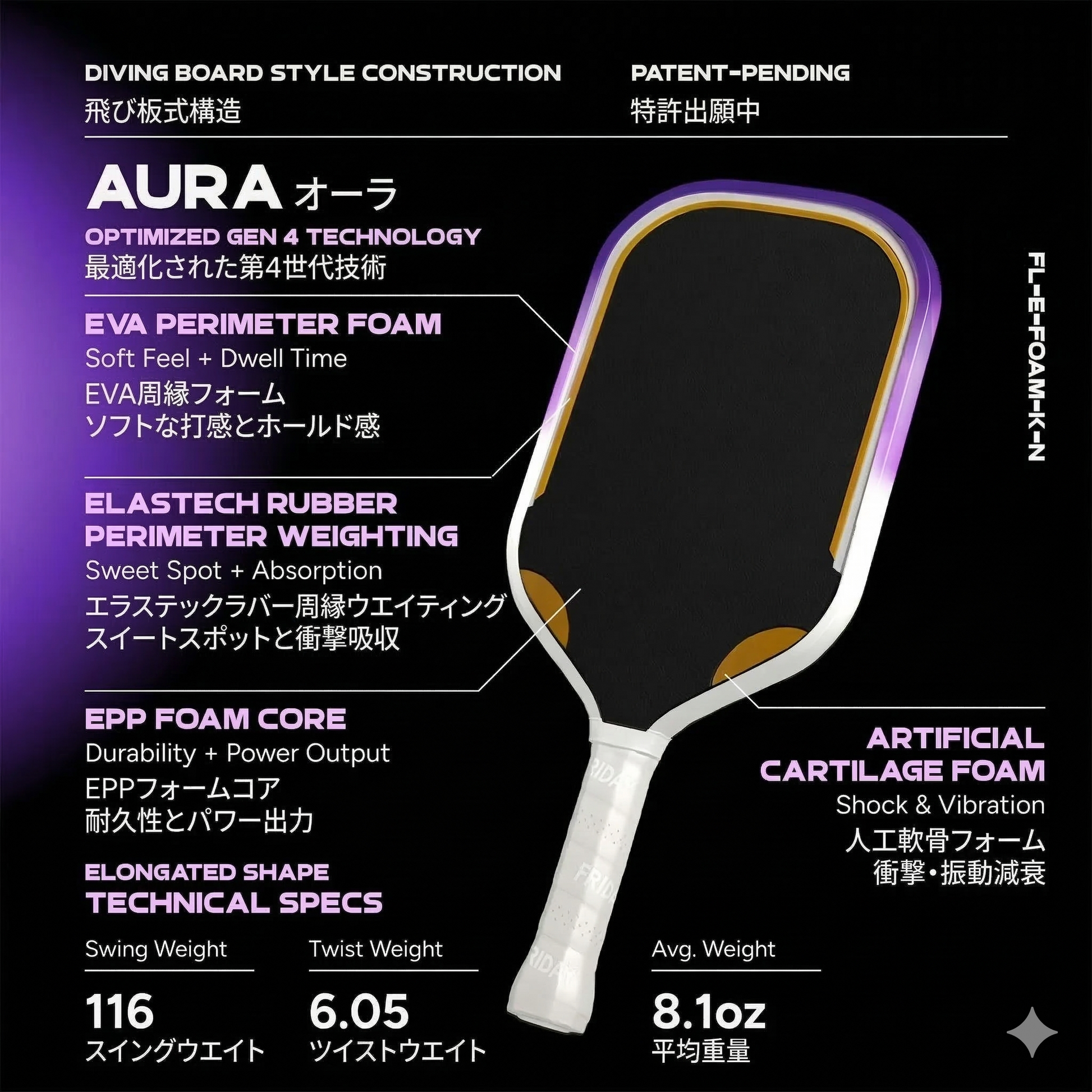 ピックルボールワン公式ショップ Aura Elongated - Friday / オーラ