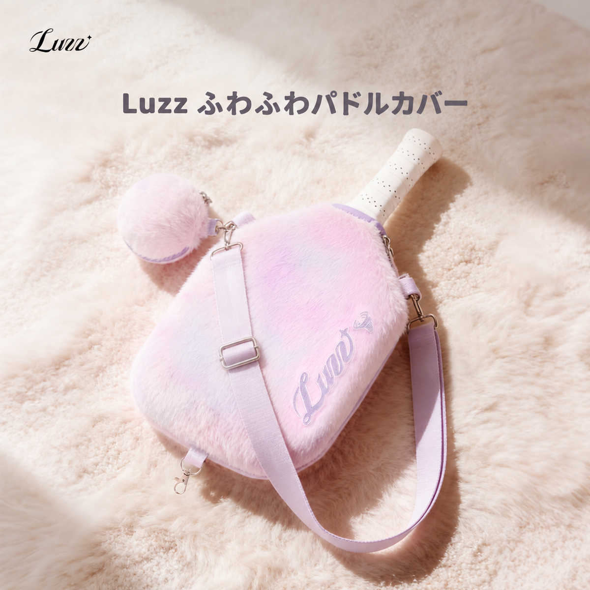 Luzz ふわふわパドルカバーのデザイン